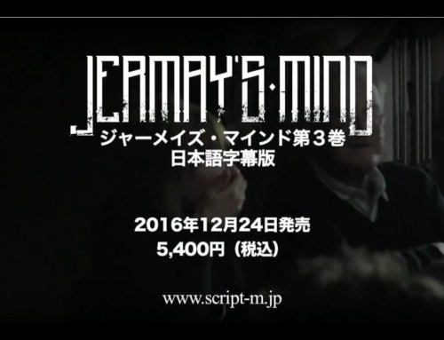 レビュー：ジャーメイズ・マインド第1巻 :